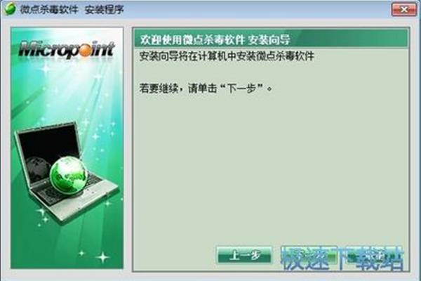 540元买了微杀毒软件,谁用了微主动防御?