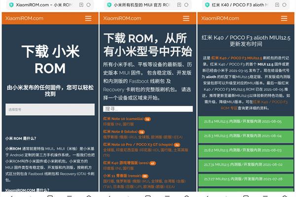小米系统开发版公测哪天更新?小米新功能更新最快的版本是