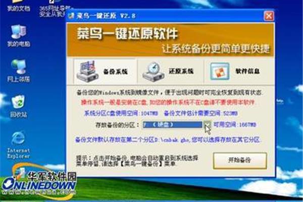如何使用冰点降低~,影子系统中有哪些同类型的软件?