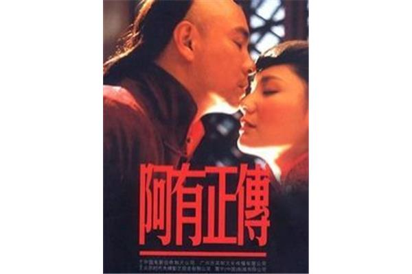 《阿佑正传》,有好看的电视剧吗???