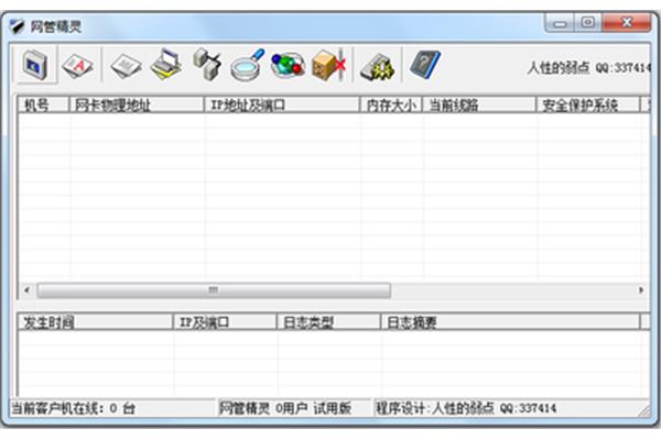 最强的网络管理软件需要网络管理软件
