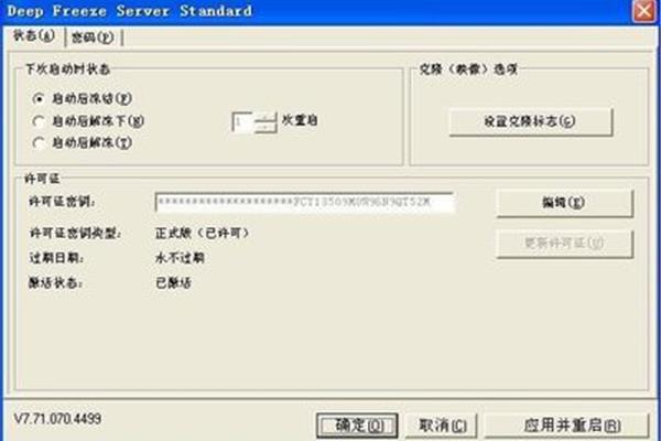 冰点还原精灵破解版冰点还原精灵破解版什么是特洛伊马?