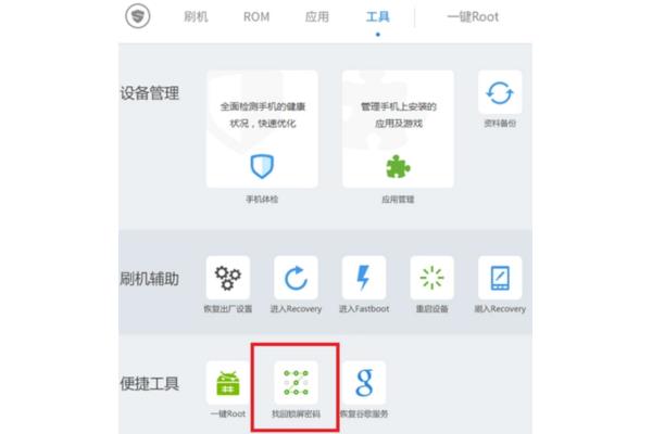 常用手机锁屏图案,破解手机锁屏图案