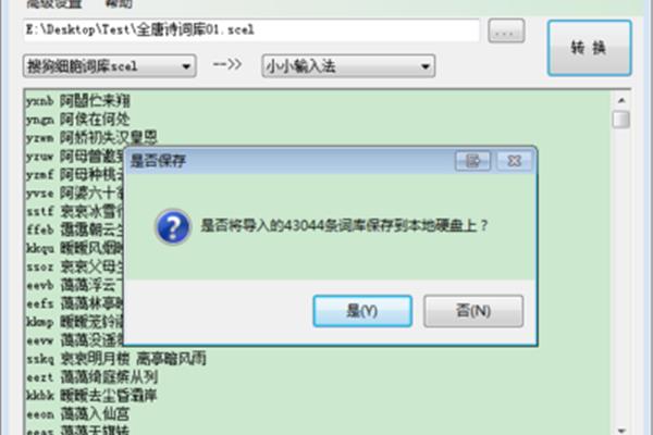 郑输入法,逍遥笔手写输入法