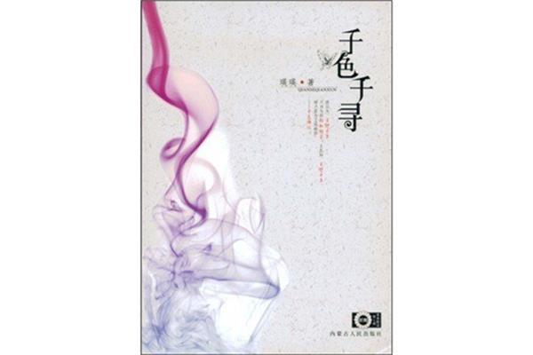 千寻的字画在卡片上,千寻的字