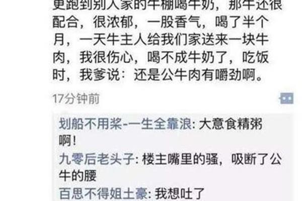 极度的笑话,恶心的笑话,冷笑话,恶心的笑话
