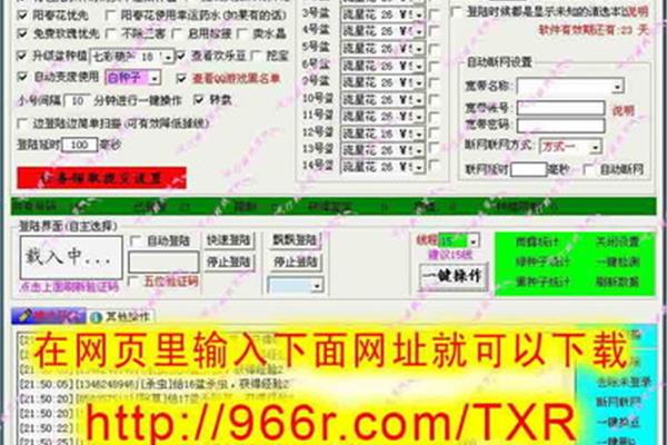 请教玫瑰镇全能助手,如何下载玫瑰镇?