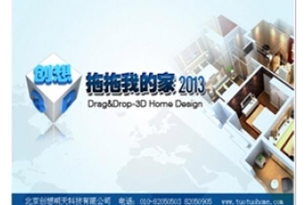 有哪些家居设计软件?我想要专业的窗帘设计软件