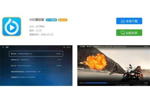 现在最好的电影播放器是哪个,哪个最全面?