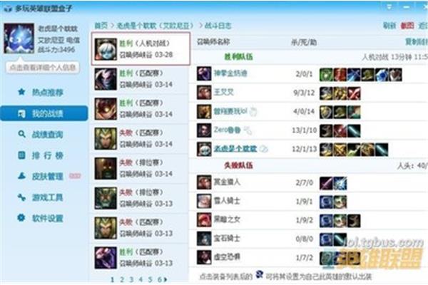 lol在哪里查战斗力?lol对战斗力怎么看?