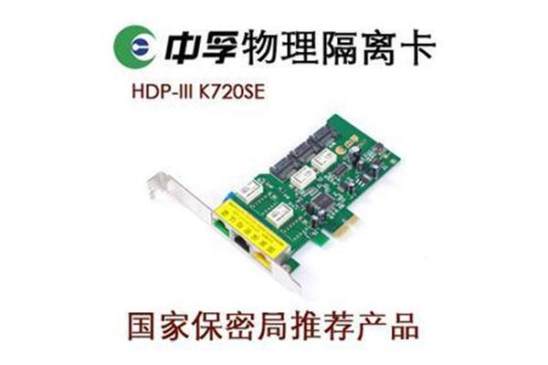 什么是物理隔离,政府机关使用电脑隔离卡?
