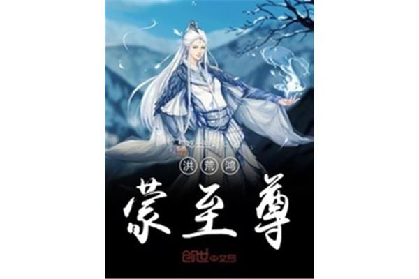 穿越鸿蒙系统太古里,伟大的神仙模拟器鸿蒙系统太古里