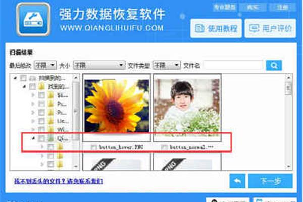 手机照片恢复软件,手机已删除照片恢复软件