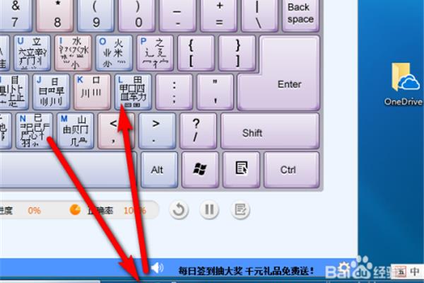 吴彼打字通和打字通哪个好?
