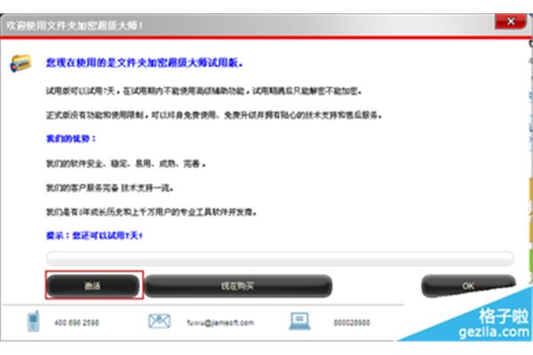 文件加密主机,文件加密主机激活码
