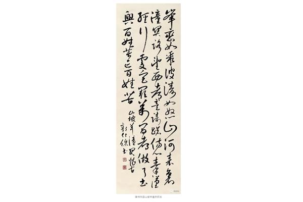 如何免费下载站长字体,如何写叶的草书