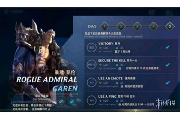 Lol手游任务第五天,lol手游任务翻译图文解说