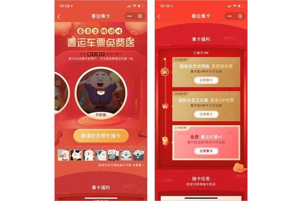 模拟抢票软件下载,铁路12306 抢票软件下载