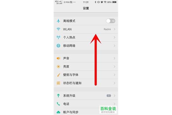 如何查看自己的手机归属地,如何查询自己手机的?