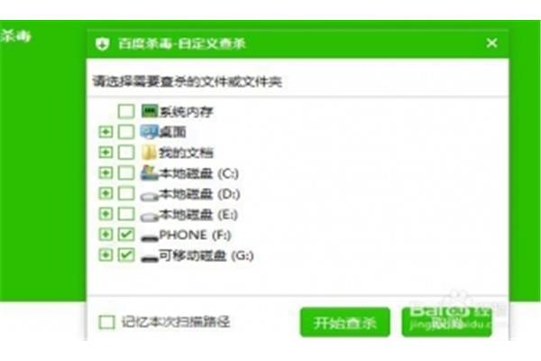 存储卡杀毒软件,存储卡杀毒软件有哪些?
