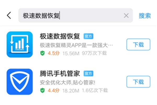 手机号怎么找回?手机数据精灵安全吗?