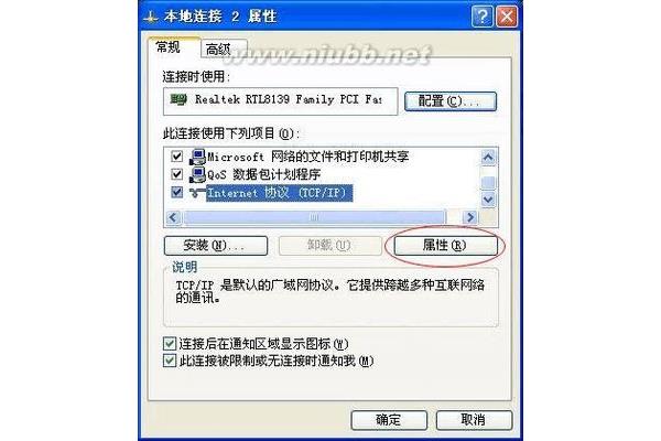 本地连接受到限制,没有连接本地连接受限怎么办?