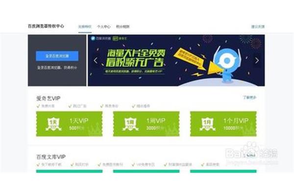 如何用手机登录爱奇艺会员登录以及如何使用别人的爱奇艺会员登录