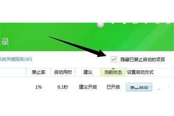 计算机系统关键项目启动缓慢,win10 系统关键项目启动慢
