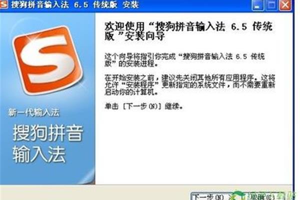 如何安装搜狗拼音输入法,如何安装搜狗拼音输入法