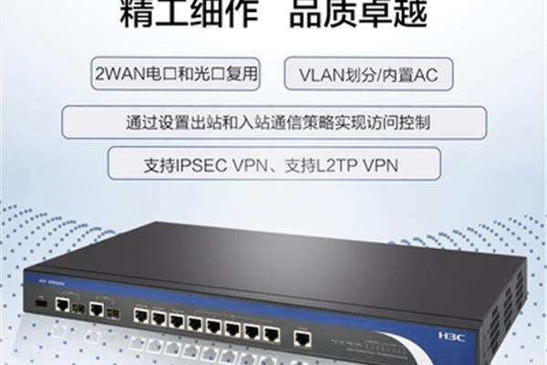 华三企业路由器,TPLink企业路由器