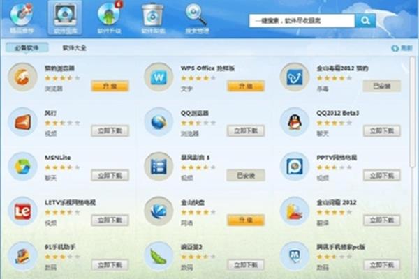 电脑管家用哪个软件最好,电脑用哪个安全卫士比较好?