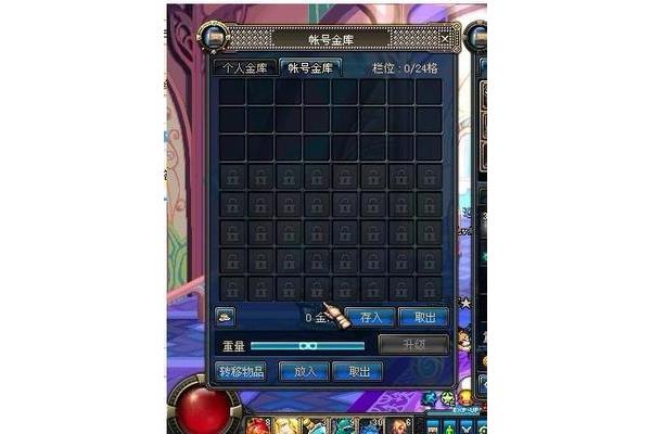 金库有什么用?《3》中金库的功能列表