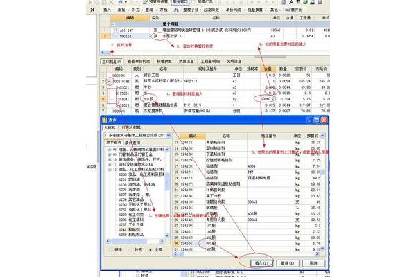 如何用广联达定价软件定价?,如何操作神机妙算项目套价软件