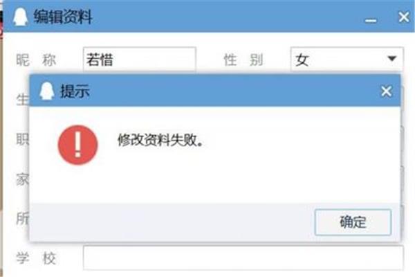 企业微信换头像时维护展示系统为什么微信头像不能改?