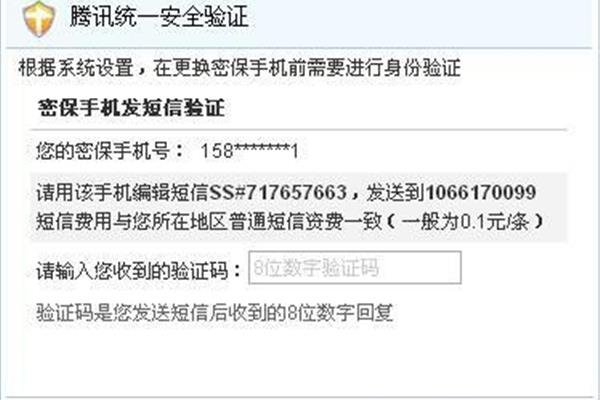 解除加密手机和加密手机号码的绑定