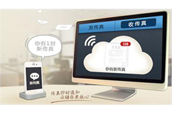 网络传真和电子邮件的区别,如何收发网络传真?