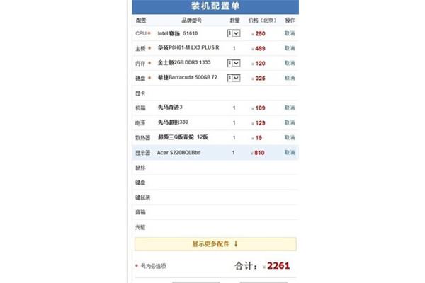 中关村安装模拟器,JD.COM模拟安装模拟器