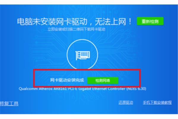 Ubuntu网卡驱动安装,Win 10网卡驱动安装