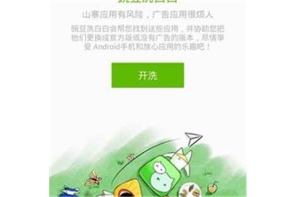 豌豆荚怎么用,手机助手安卓版哪个好?