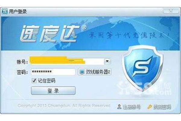 快速充值软件、快速充值平台