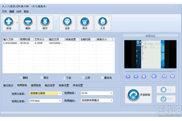 免费音频转换器,免费音频转换软件