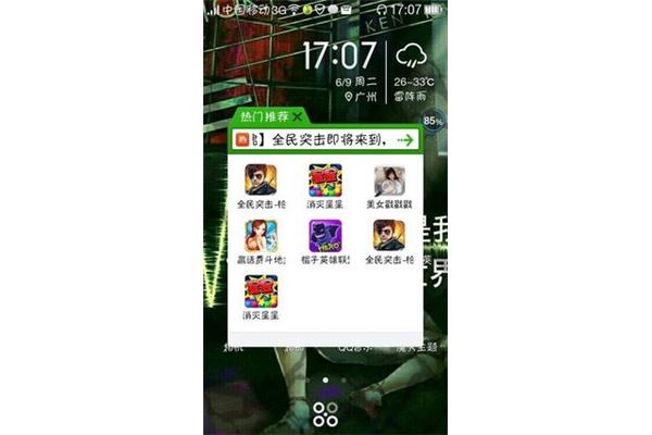 华为手机一直播放广告怎么办?华为手机中毒,一直跳广告