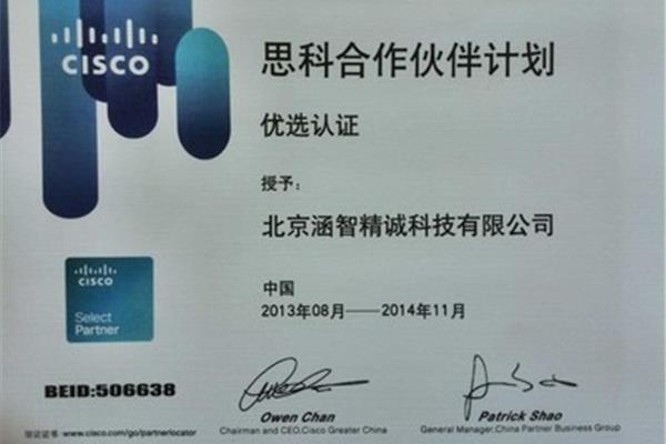 思科代理,什么是h3c?