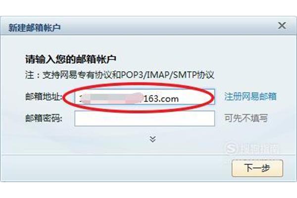 搜狗邮箱打不开怎么办?我如何填写我的电子邮件帐户?