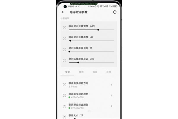 澎湃状态栏歌词,QQ音乐状态栏歌词