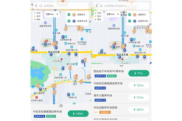 哪个地图导航比较好,哪个地图导航比较好?