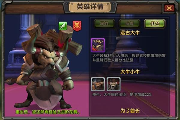 Lol,你是怎么装成牛头酋长的?DOTA牛头人酋长新手游戏攻略