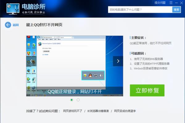 关于腾讯的网站打不开,关于腾讯的网页打不开
