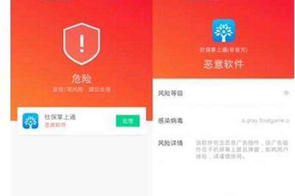 如何关闭手机查杀病毒以及如何清除华为手机病毒?