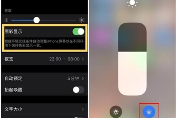 原始颜色是否显示伤眼或护眼,iphone屏幕变黄时如何调整白色?